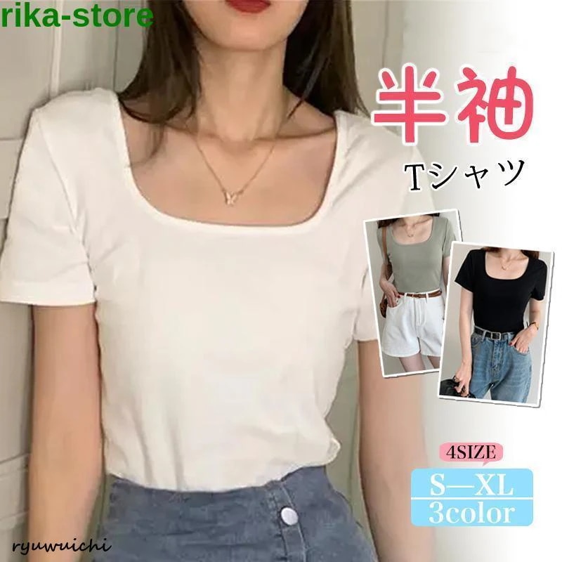 大人気Tシャツ レディース 半袖 tシャツ 綿 スポーツ 丸首 ラウンドネック Ｕネック 深アキ襟 着痩せ 上着 春夏 可愛い 無地 体型カバー 白 黒 緑 20代 30代 40代