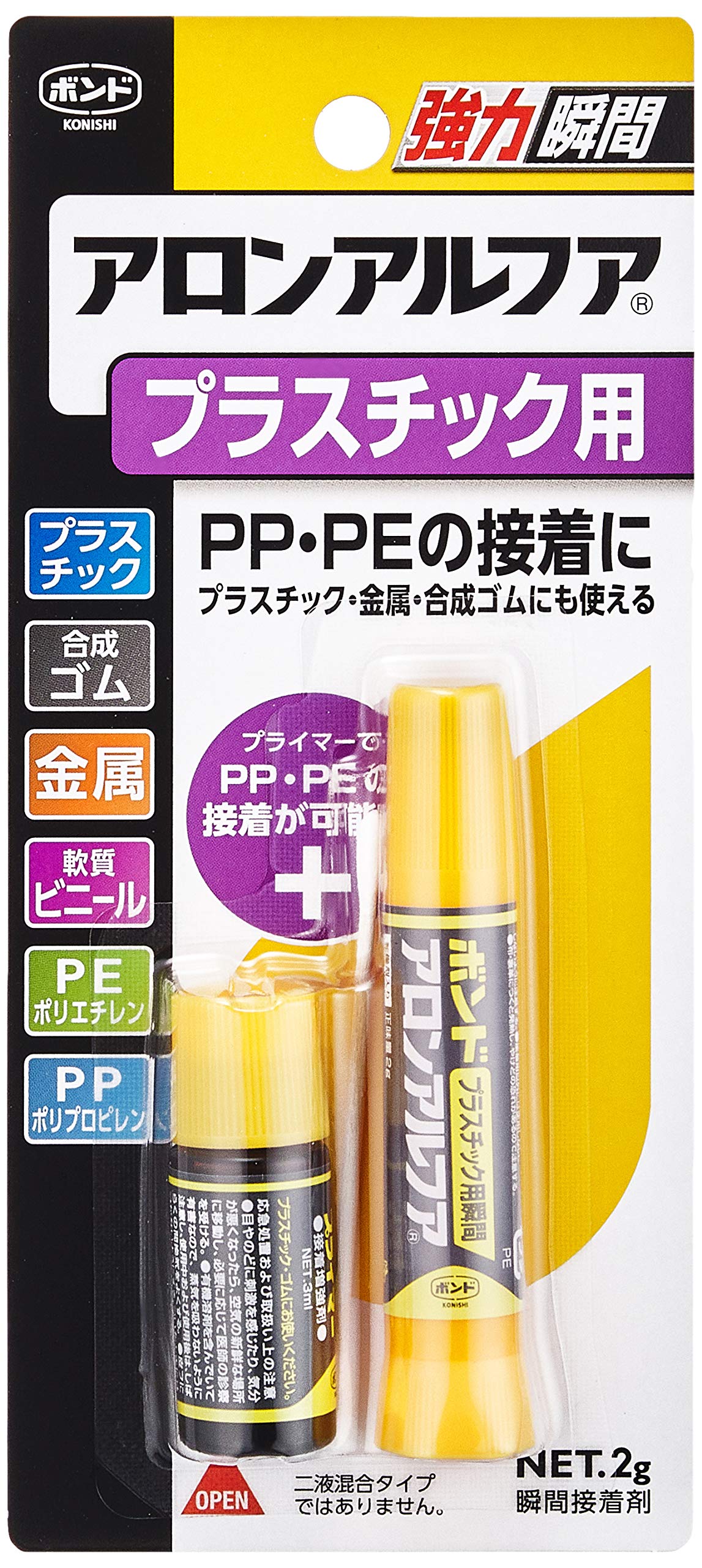 コニシ ボンド アロンアルフア プラスチック用 2g 10本入り #32114