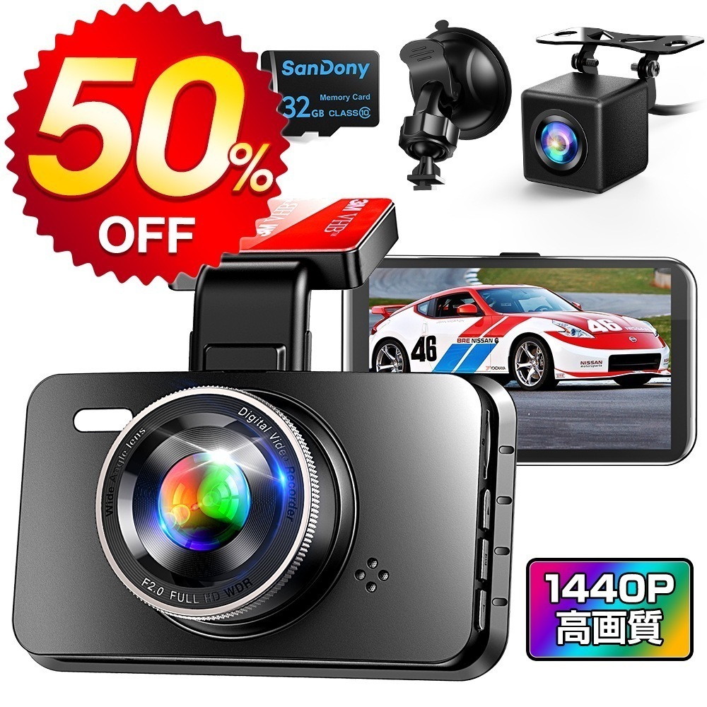 【短納期】ドライブレコーダー 前後 Anero 32Gカード付き 1440P 高画質 170広視野角 2023最新 デュアルドラレコ 車載カメラ 常時録画 Gセンサー ドラレコ SONYセンサー/レン