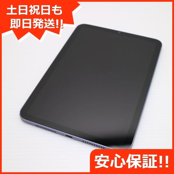 美品 iPad mini 第6世代 Wi-Fi 256GB パープル 本体 即日発送 土日祝発送OK 145