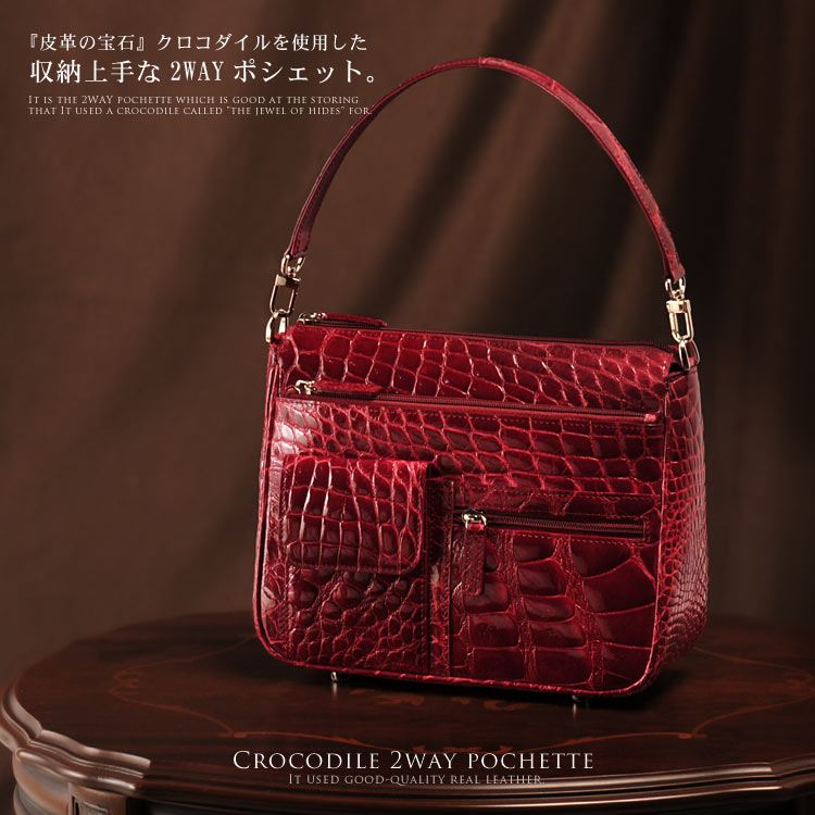 クロコダイル2WAYポシェット『クロコダイル保証書付き』