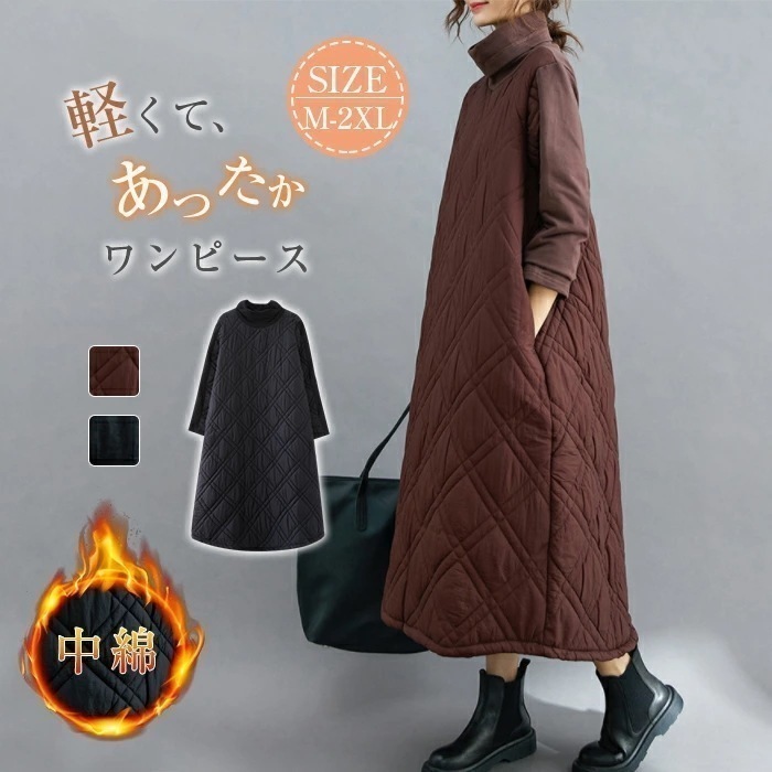 ワンピース 秋 冬 長袖 中綿 マキシ丈 ハイネック 無地 キルティング 秋冬 ワンピース レディース ロング丈 ワンピ 厚手 プルオーバー 大きいサイズ ルームウェア チュニックマタニティ あっ