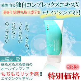 酵素コスメ メコゾーム 酵素コスメ メコゾーム