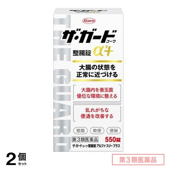 第３類医薬品 ザガードコーワ整腸錠α3+ 550錠 2個セット
