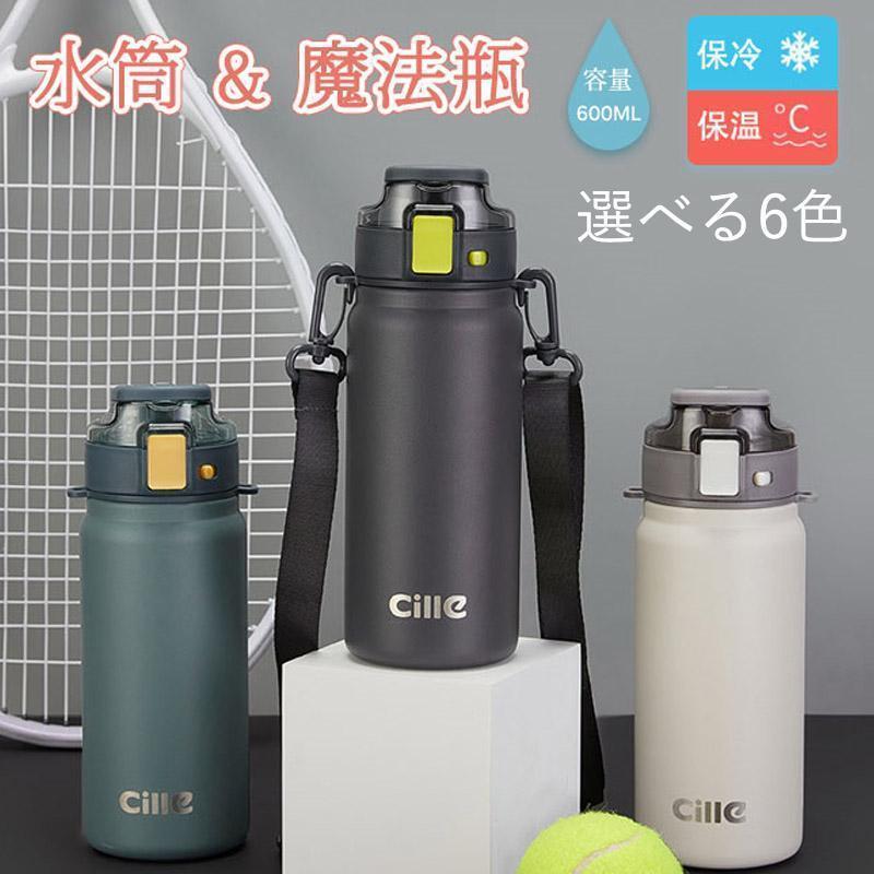 保温 保冷 水筒 魔法瓶 スポーツボトル 直飲み 漏れ防止 大容量 肩掛けショルダー付き ち運び便利 学校 部活 修学旅行 通学 ゴルフ 子供 持ち運び 直飲み 旅行