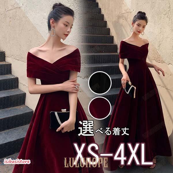 ドレス 大人 ピアノ 発表会 ロング丈 編み上げ オフショルダー パーティー 演奏会 結婚式 ワンピース 大きいサイズ 成人式 同窓会