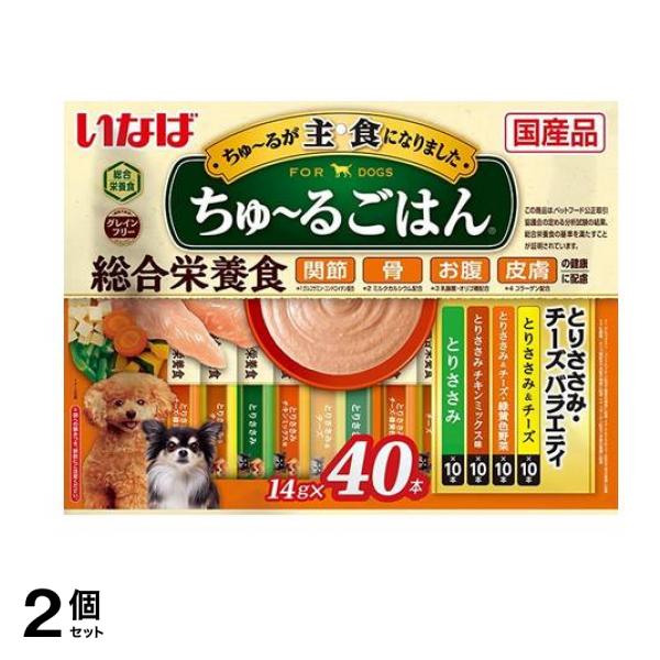 いなば ちゅる(ちゅーる)ごはん 犬用総合栄養食 とりささみ・チーズバラエティ 14g× 40本入 2個セット