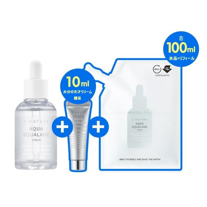 アクアスクワランセラム 50ml+50ml リフィル+水分クリーム10ml 韓国コスメ 美容液 エッセンス アンプル