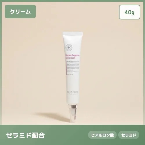 【ヒアルロン酸高保湿】POST RAYS ダーマ レジェナー セル クリーム 集中保湿 保護 ツヤ 40g 肌荒れケア