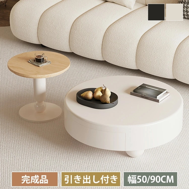 センターテーブル ローテーブル リビングテーブル おしゃれ 一人暮らし 幅90cm ソファ用テーブル カフェテーブル 北欧風 新生活 ベージュ ブラウン 収納付き サイドテーブル 単品 セット ワンル