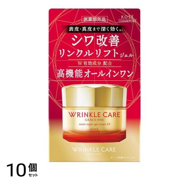 リンクルケア モイストリペア ジェルクリームEX 本体 100g 10個セット