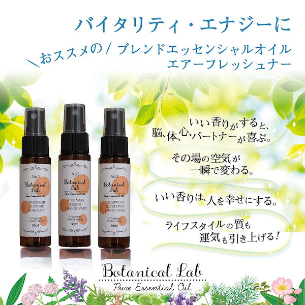 Qoo10] Botanical lab アロマスプレー アロマエアーフレッシュナ