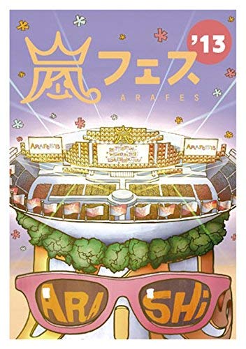 ARASHI アラフェス13 NATIONAL STADIUM 2013 【DVD】通常仕様 [DVD]