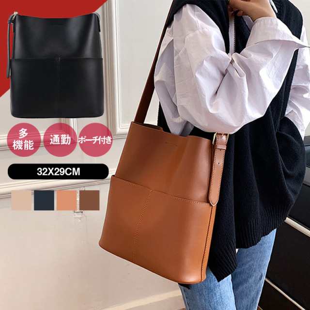 2点セット トートバッグ レディース ショルダーバッグ PU バッグ レザー ポーチ付き 肩掛け 外ポケット付き 通勤 多機能 ト