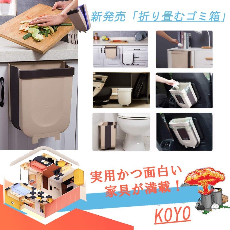 壁掛けゴミ箱 折りたたみ ゴミ箱 ポリ袋ホルダー付き ぶら下げごみ箱 大容量8L 大口径 省スペース キッチンごみ箱 キッチン リビングルーム トイレ 車載