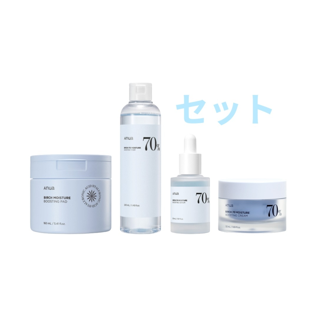 白樺水分ブースティングセット(パッド70枚+トナー250ml+セラム30ml+クリーム50ml)韓国コスメ