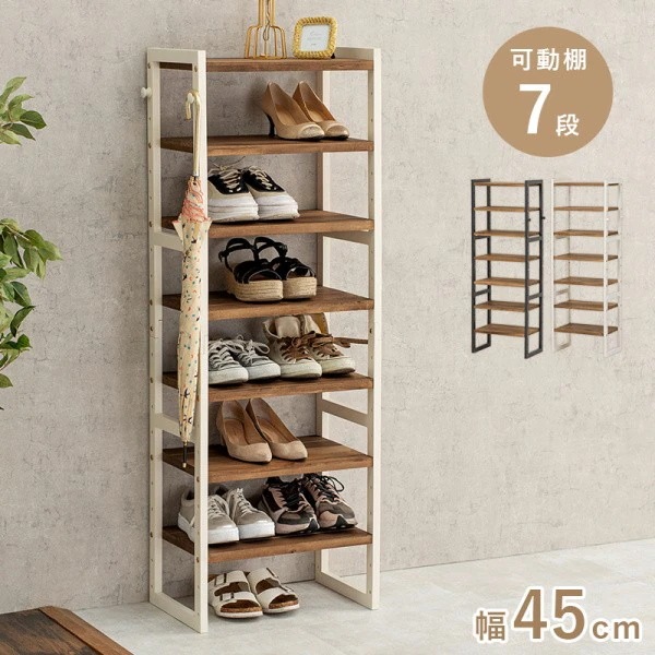 シューズラック 7段 幅45cm オープンラック 下駄箱 可動棚 フック付 玄関収納 シューズボックス リビングラック
