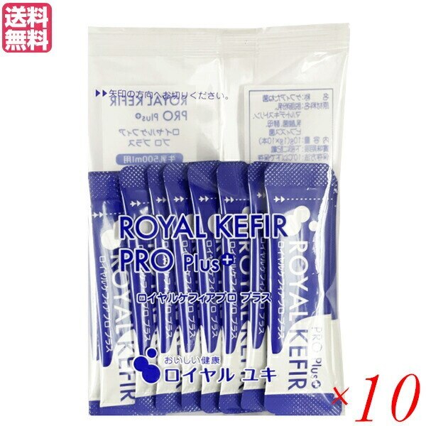 ロイヤルケフィアプロプラス 1g10本 １０セット 10,286円