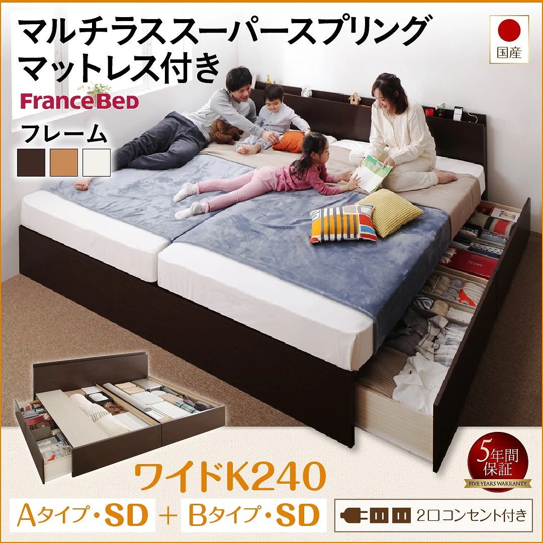 壁付けできる 国産 ファミリー連結収納ベッド [テネレッツァ] [マルチラススーパースプリングマットレス付き] A+Bタイプ ワイドK240（SDx2） [フレーム色]ダークブラウン