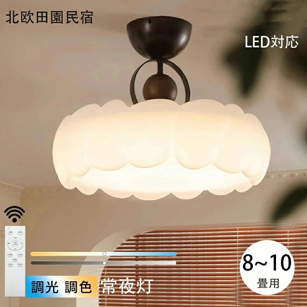 まとめ買い得シーリングライト 調光調色 led おしゃれ シンプルな北欧田園民宿寝室書斎 照明 天井 照明器具 畳のシーリングライト 6畳 8畳 12畳 和室 照明 電気 寝室 照明 LED対応 洋室