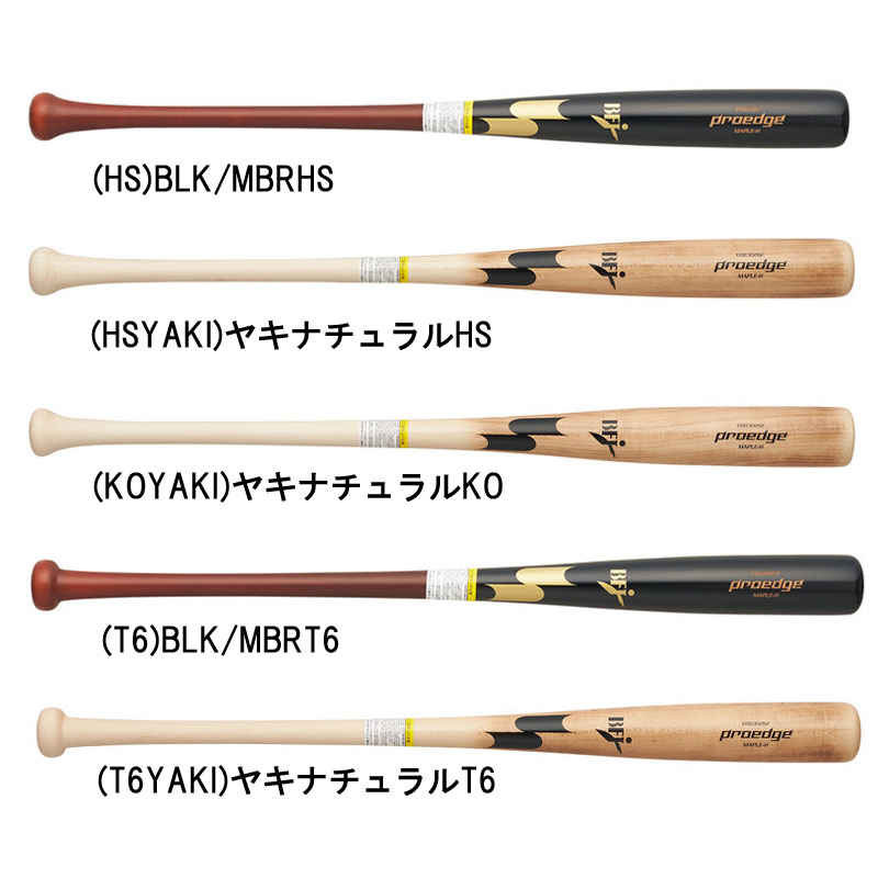 エスエスケイ SSK 硬式木製バット プロエッジ くり抜きあり 野球 一般 硬式 バット 木製 proedge 26SS(EBB3026F)