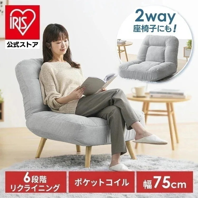 【公式】座椅子 1人掛け 高座椅子 リクライニング おしゃれ ソファー ローソファー 一人掛け 2way ポケットコイルソファ WPCSｰ1S *
