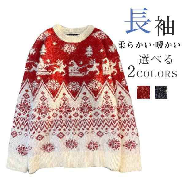 【2025新作入荷】セーター メンズ クリスマス ニットトップス 長袖 秋冬 暖かい 柔らかい 通勤 大人 真冬 着痩せ