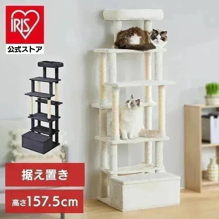 【公式】キャットタワー 猫タワー 据え置き スリム 爪とぎ 低重心 おしゃれ 安定 猫用 省スペース ステップ 収納 シニア 北欧 丈夫 滑りにくい SFC-157 *