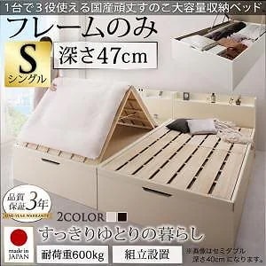[組立設置料込み]国産 頑丈 すのこ 跳ね上げ式 大容量収納ベッド Long force ロングフォルス シングル 深さグランド [フレーム色]ダークブラウン