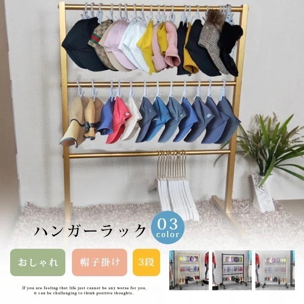 ハンガーラック 物干し 室内 物干しスタンド 屋内 洗濯物 部屋干し 雑物 男女 多機能 頑丈 帽子 カバン 整理 かばん すき間 方法