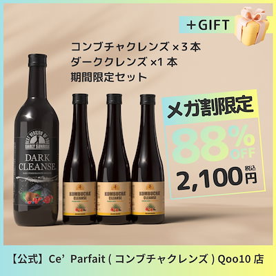 ダーククレンズ710ml 6本セット