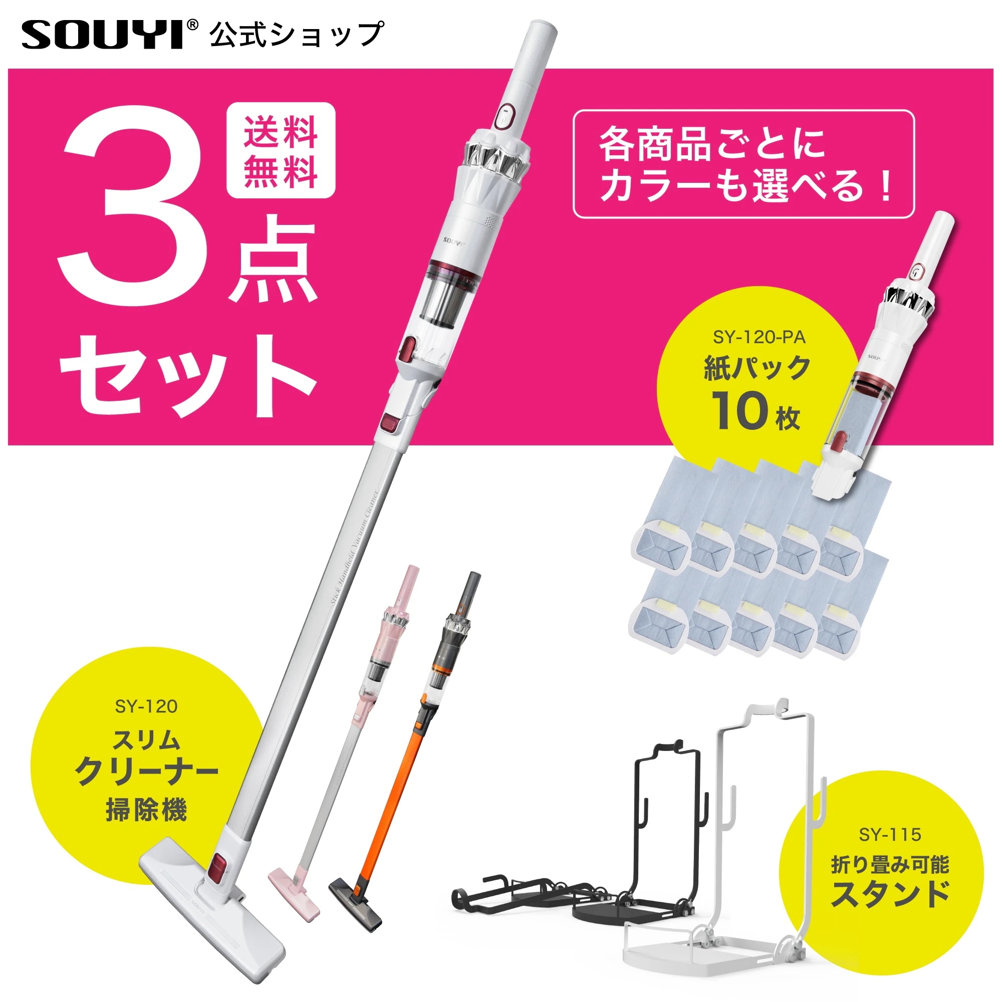 超軽量780g＆紙パック＆スタンド3点セット】 手間いらずのワンセット!! 掃除機 コードレス スティックセット