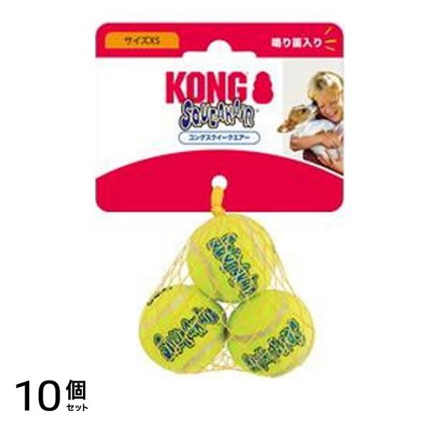 コング スクイークエアー 3個入 (XS) 10個セット