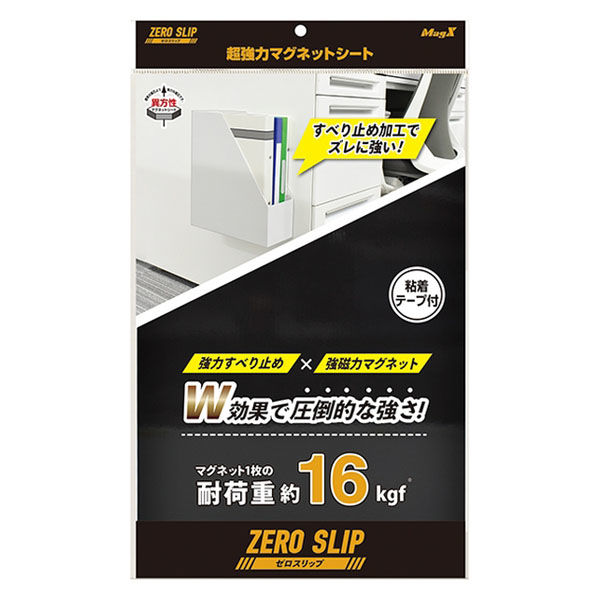 （まとめ買い）マグエックス 超強力マグネットシート ゼロスリップ 大 幅200mm MHG-2030 [x3]