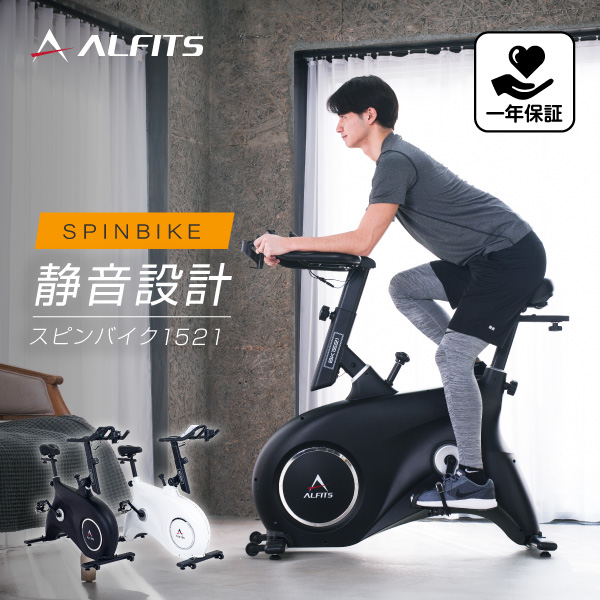 スピンバイク1521 BK1521 ネット販売限定品 大型宅配商品