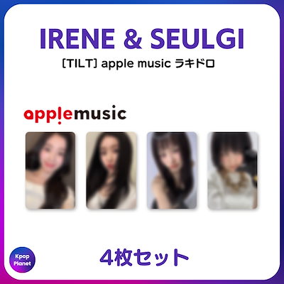 TILT applemusic ラキドロ アイリン トレカ red velvet TILT アイリーントレカ AppleMusic ラキドロ - メルカリ