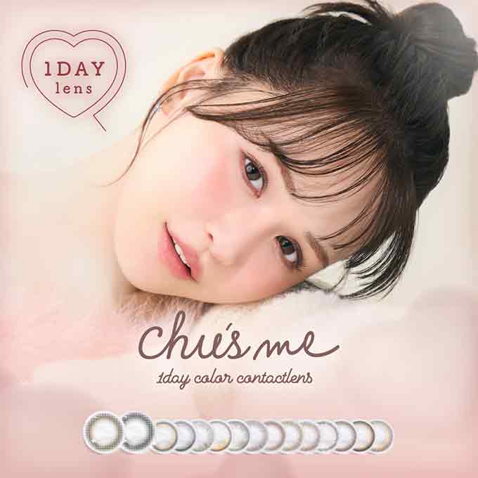 15%クーポン(4箱40枚) カラコン 1day チューズミー ワンデー en 14.2mm カラーコンタクトレンズ 度なし 度あり コンタクト ゆうこす