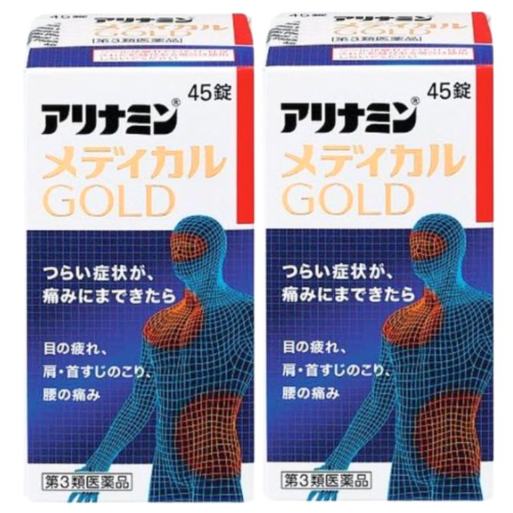 第3類医薬品 2個セット アリナミン製薬 アリナミンメディカルゴールド 45錠 ビタミン 眼精疲労