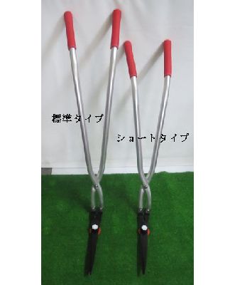 軽量アルミハンドル草刈ばさみ凹刃ショートタイプ