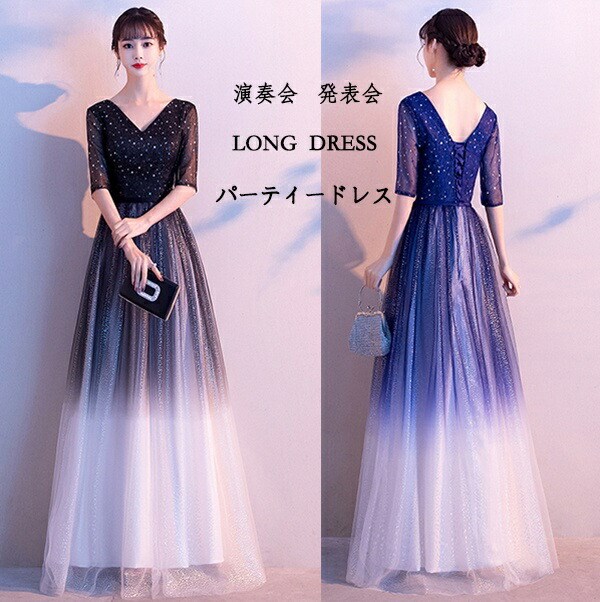 ドレス 大人 ピアノ 発表会 ロングドレス 演奏会 ブルー ブラック 黒 結婚式 フォーマル ワンピース 結婚式 演奏会 袖付き ドレス 大人 ピアノ 発表会 結婚式ドレス 二次会 大きいサイズ パー