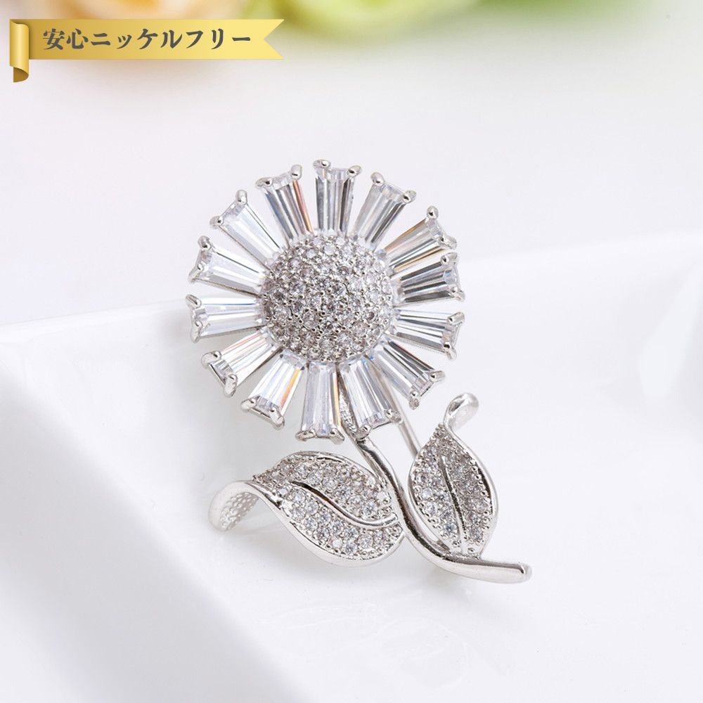 【即納】ブローチ キュービックジルコニア ホワイト 真鍮 イエローゴールド シルバー 可愛い かわいい モチーフ サンフラワー ひまわり フラワー 花 x15102607