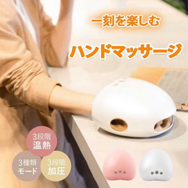 【INS人気】癒しのハンドエステ! ハンドマッサージャー ハンドケア ハンドマッサージ器機 マッサージ器 ハンドマッサージ 手のひら マッサージ ハンドクリーム 敬老の日 プレゼント ギフト