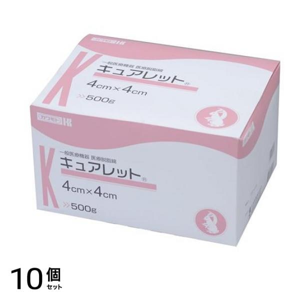 カワモト 医療脱脂綿 キュアレット 4cm×4cm 500g 10個セット