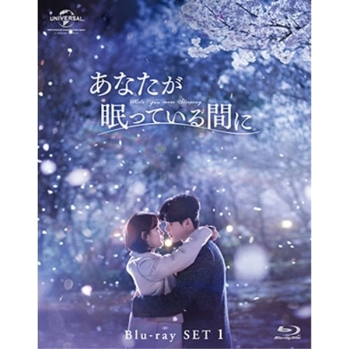 Qoo10] あなたが眠っている間に Blu-ray : DVD・Blu-ray