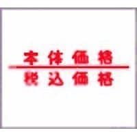 （まとめ買い）サトー 216用ラベル 本体価格税込価格 200 216-11ｼﾞｬｸﾈﾝ ｾﾞｲｺﾐｶ 00062318 [x3]