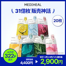 【公式】NEW エッセンシャルマスクパック 20枚（全7種）マデカッソシド / ティーツリー / PDRN / コラーゲン / ビタミン / セラミド