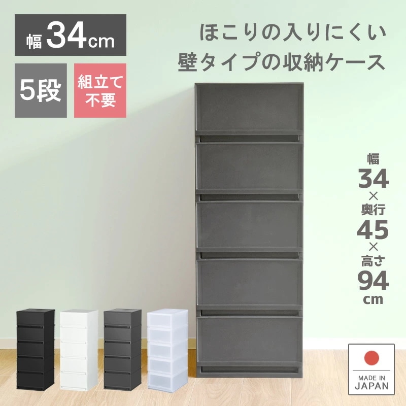 収納ケース プラスチック 引き出し 日本製プラストベーシックFR3405幅34cm 奥行45cm