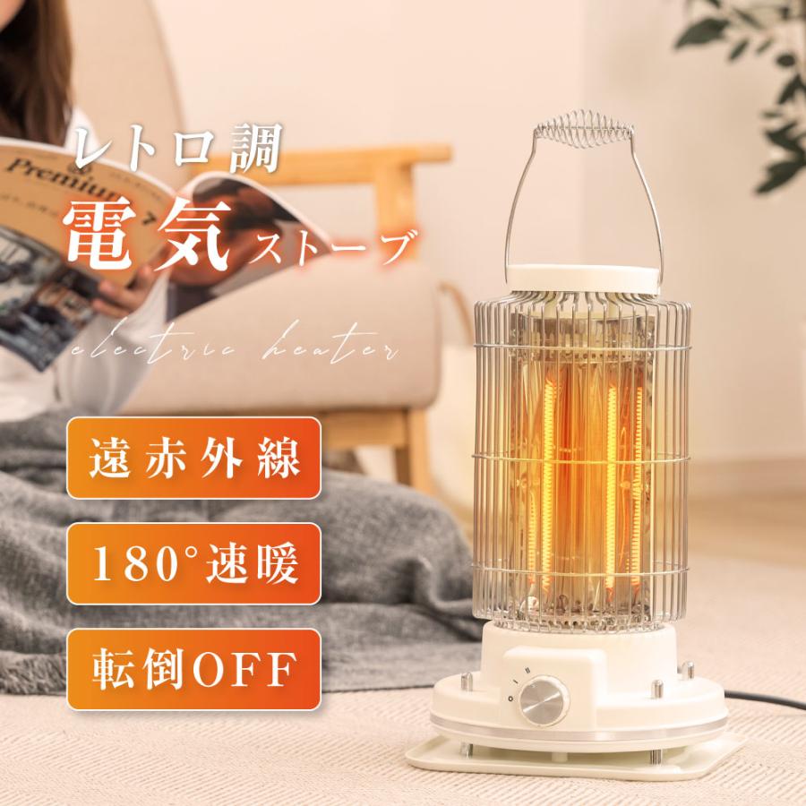 ヒーター 電気ストーブ 足元 レトロ調 オフィス 省エネ おしゃれ 即暖 速暖 2段階調整 電気ヒーター コンパクト 小型 足元 暖房器具 ハロゲンヒーター xr-hm615