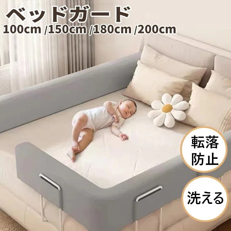 【急速出荷】ベッドガード 赤ちゃん 180cm クッションベッドガード 転落防止 自由変形 ベッドフェンス クッション ベビー 高密度スポンジ マルチタイプ 高さ24cm 洗濯可能 取り外し可能 洗え