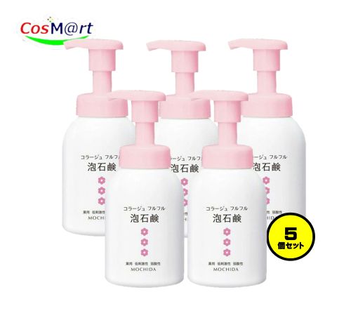 【5個セット】 持田ヘルスケア コラージュ フルフル泡石鹸[ピンク] 300mL (4987767625980-5)